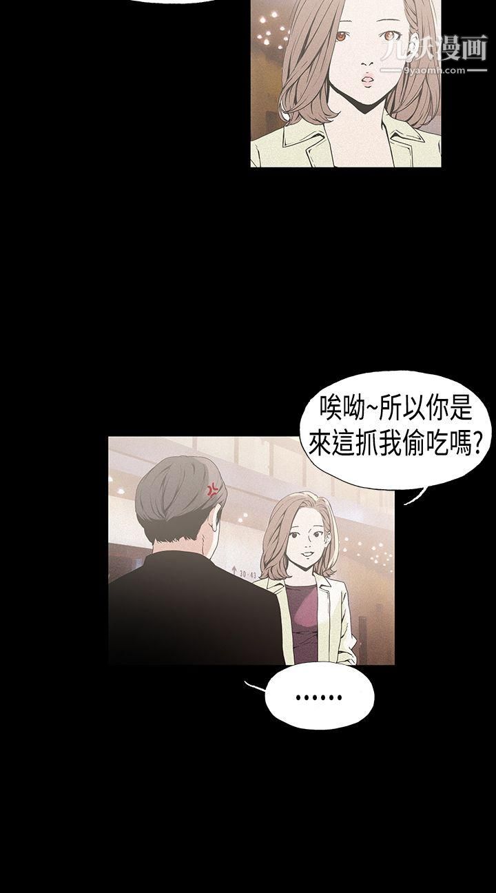 《丑闻第一季》漫画最新章节第18话免费下拉式在线观看章节第【5】张图片