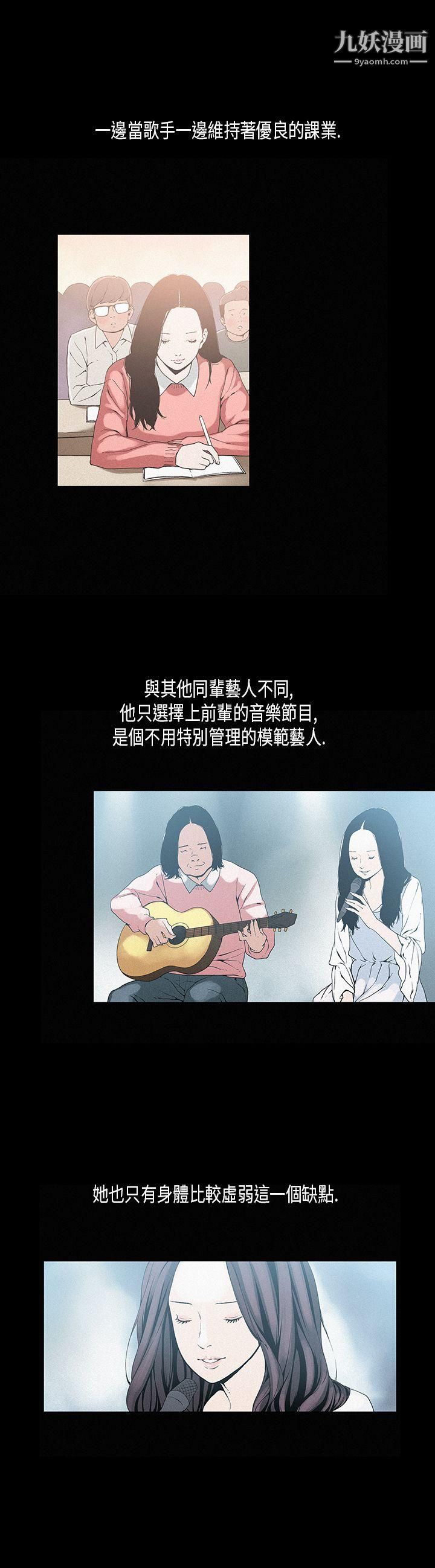 《丑闻第一季》漫画最新章节第19话免费下拉式在线观看章节第【2】张图片