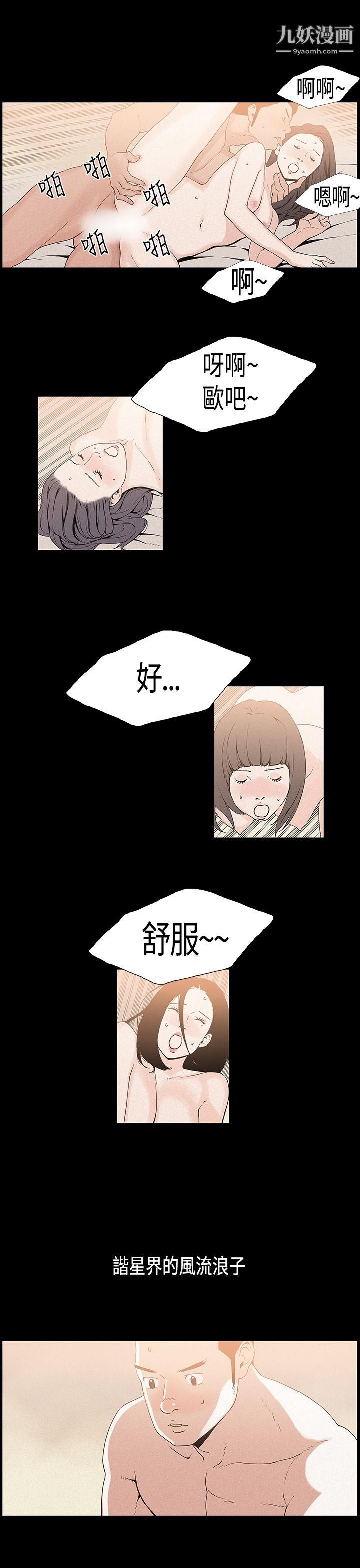 《丑闻第一季》漫画最新章节第21话免费下拉式在线观看章节第【2】张图片