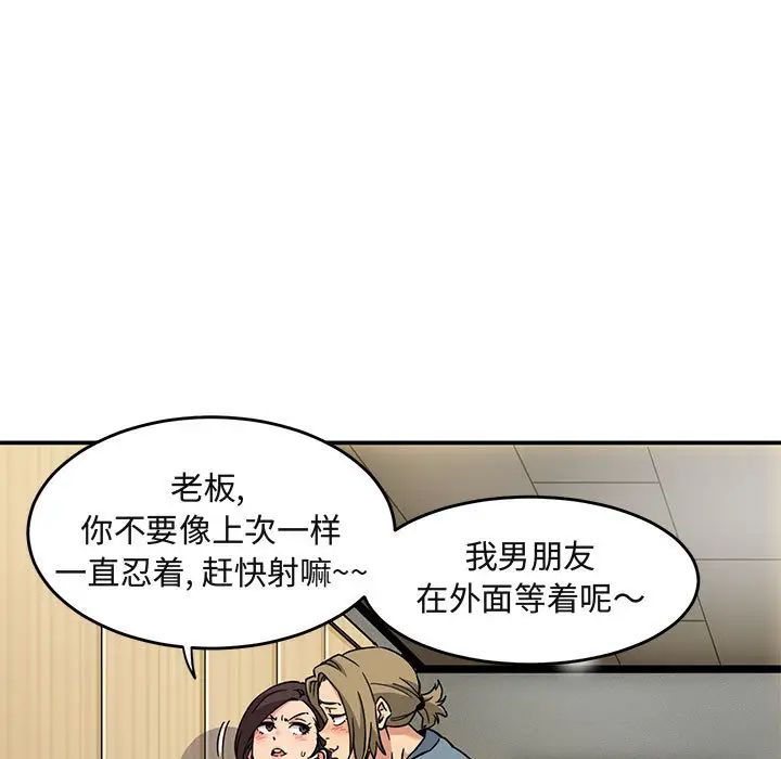 《闯入我们家的H先生》漫画最新章节第1话免费下拉式在线观看章节第【93】张图片