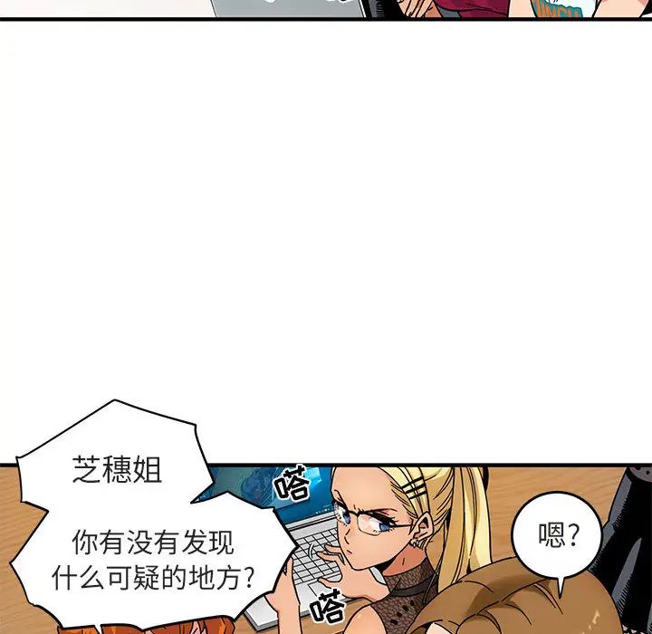 《闯入我们家的H先生》漫画最新章节第1话免费下拉式在线观看章节第【35】张图片