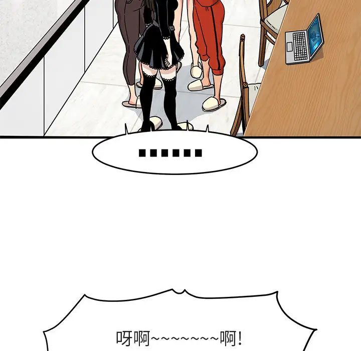 《闯入我们家的H先生》漫画最新章节第1话免费下拉式在线观看章节第【72】张图片