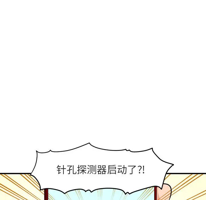 《闯入我们家的H先生》漫画最新章节第1话免费下拉式在线观看章节第【65】张图片