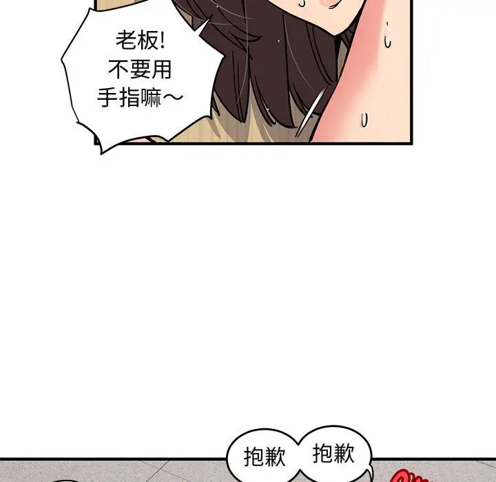 《闯入我们家的H先生》漫画最新章节第1话免费下拉式在线观看章节第【120】张图片