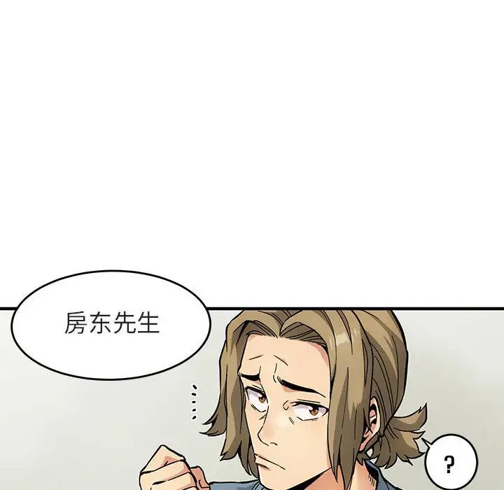 《闯入我们家的H先生》漫画最新章节第1话免费下拉式在线观看章节第【8】张图片