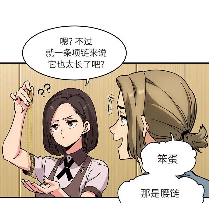 《闯入我们家的H先生》漫画最新章节第1话免费下拉式在线观看章节第【84】张图片