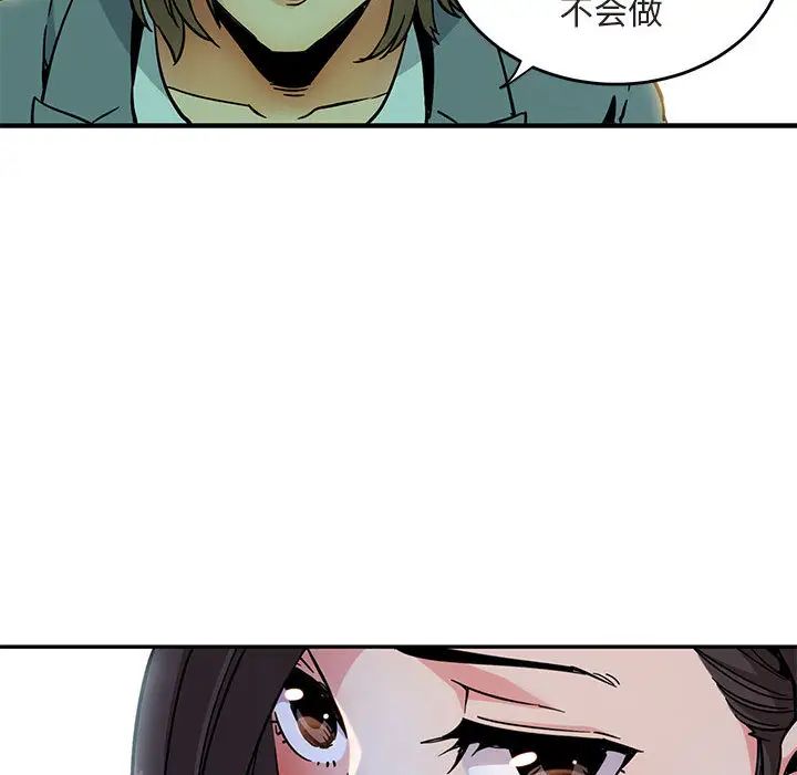 《闯入我们家的H先生》漫画最新章节第1话免费下拉式在线观看章节第【87】张图片