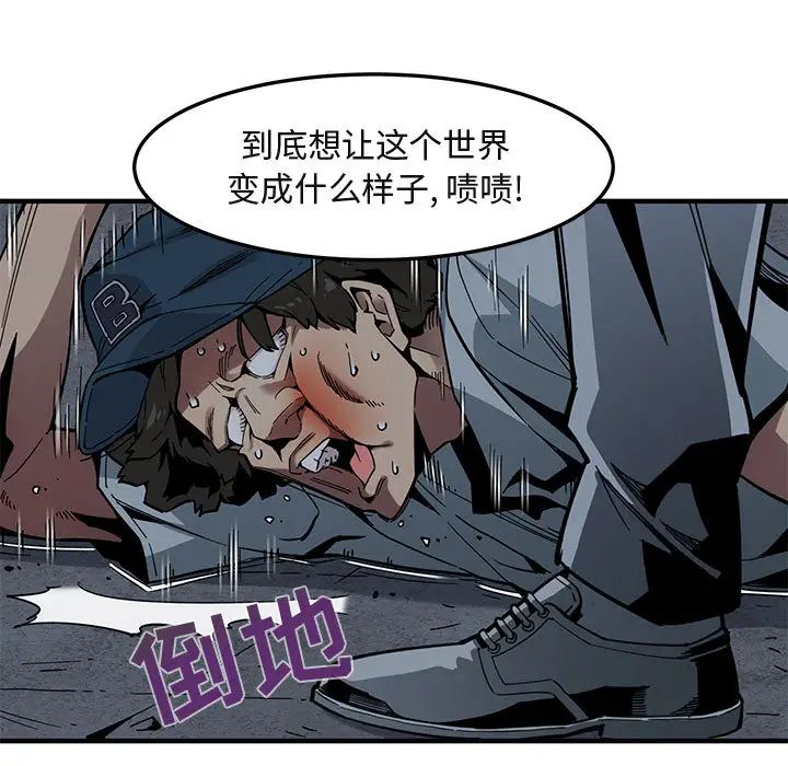 《闯入我们家的H先生》漫画最新章节第2话免费下拉式在线观看章节第【88】张图片