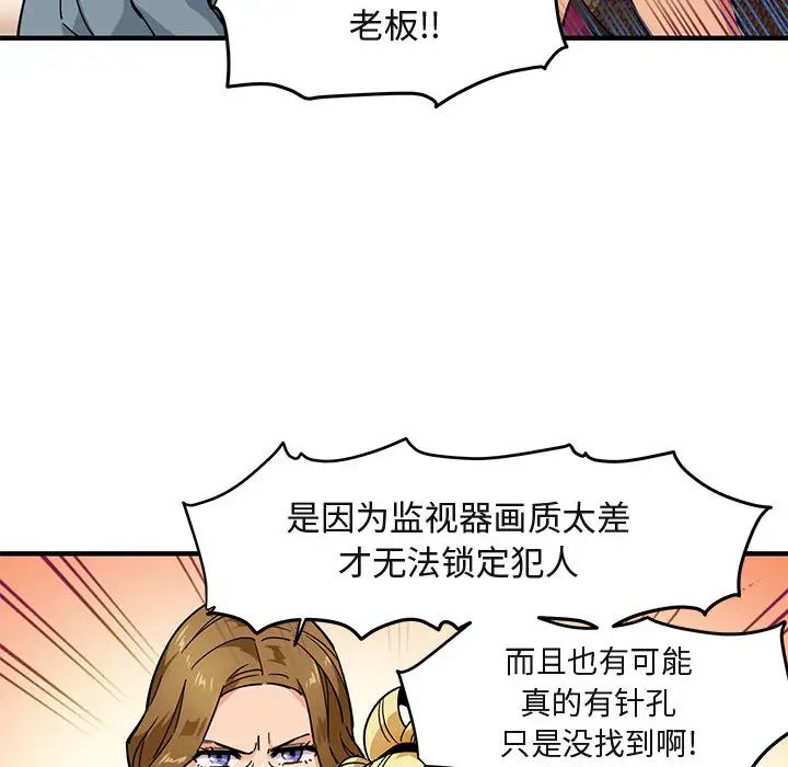 《闯入我们家的H先生》漫画最新章节第2话免费下拉式在线观看章节第【21】张图片