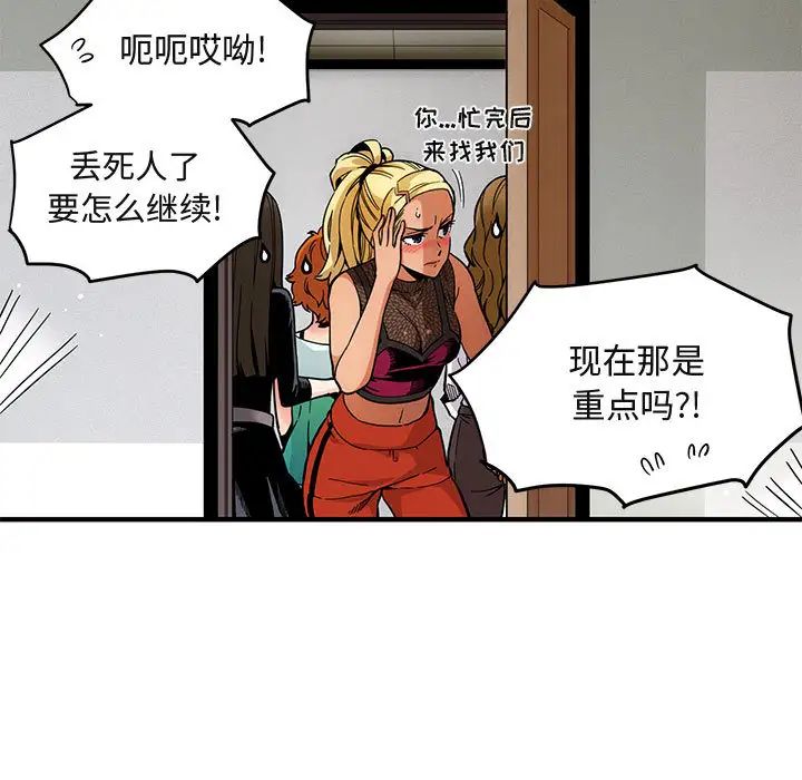 《闯入我们家的H先生》漫画最新章节第2话免费下拉式在线观看章节第【8】张图片