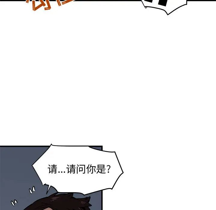 《闯入我们家的H先生》漫画最新章节第2话免费下拉式在线观看章节第【57】张图片