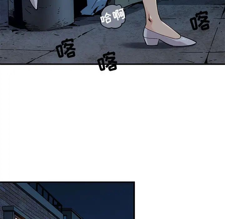 《闯入我们家的H先生》漫画最新章节第2话免费下拉式在线观看章节第【53】张图片