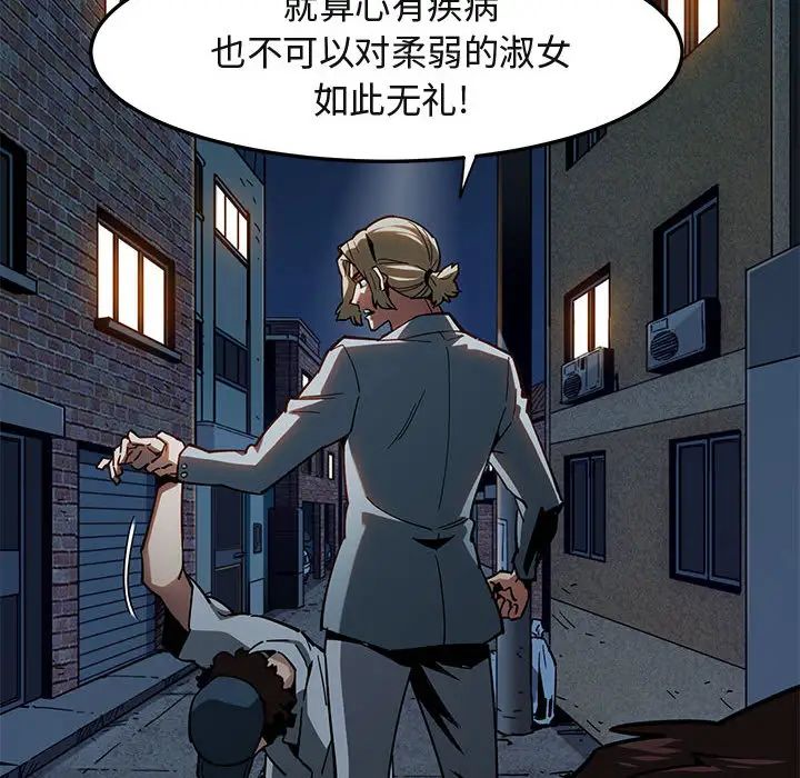 《闯入我们家的H先生》漫画最新章节第2话免费下拉式在线观看章节第【86】张图片