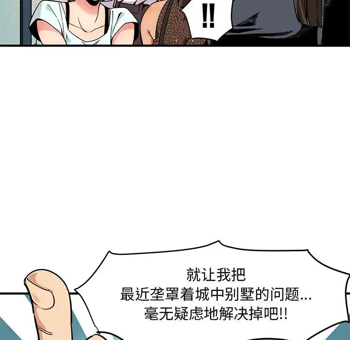 《闯入我们家的H先生》漫画最新章节第2话免费下拉式在线观看章节第【42】张图片