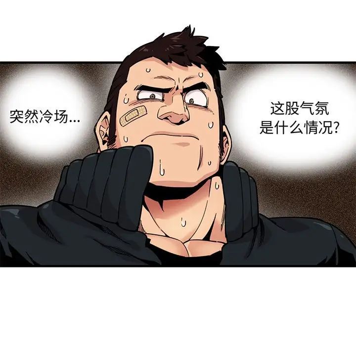 《闯入我们家的H先生》漫画最新章节第3话免费下拉式在线观看章节第【55】张图片