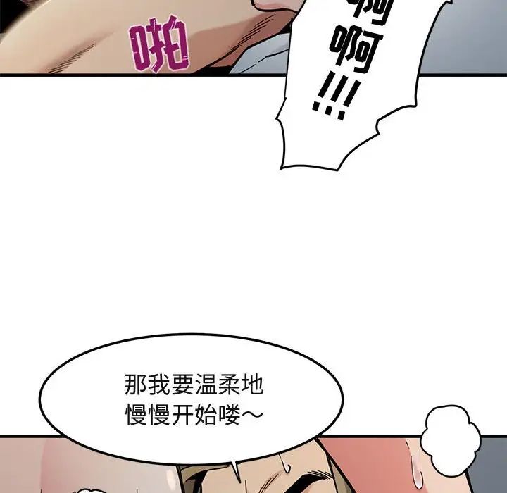 《闯入我们家的H先生》漫画最新章节第3话免费下拉式在线观看章节第【24】张图片