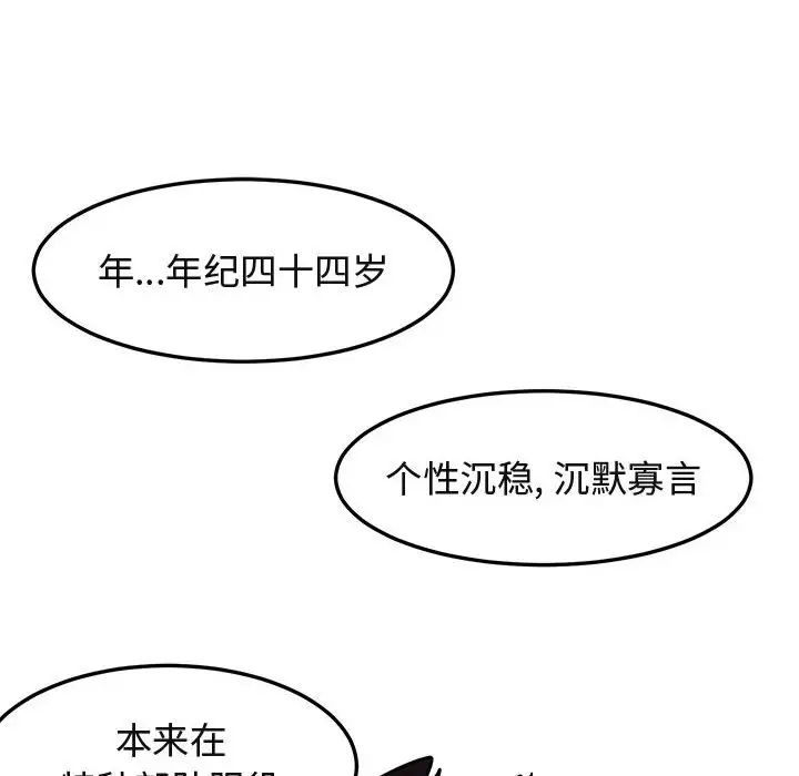 《闯入我们家的H先生》漫画最新章节第3话免费下拉式在线观看章节第【46】张图片