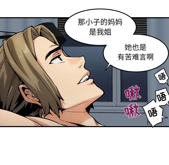 《闯入我们家的H先生》漫画最新章节第3话免费下拉式在线观看章节第【10】张图片