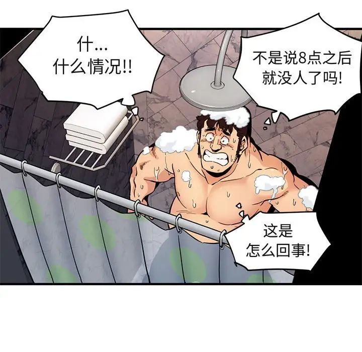 《闯入我们家的H先生》漫画最新章节第4话免费下拉式在线观看章节第【52】张图片