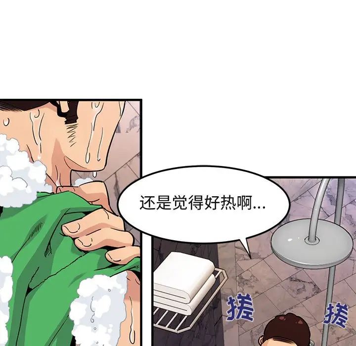 《闯入我们家的H先生》漫画最新章节第4话免费下拉式在线观看章节第【45】张图片