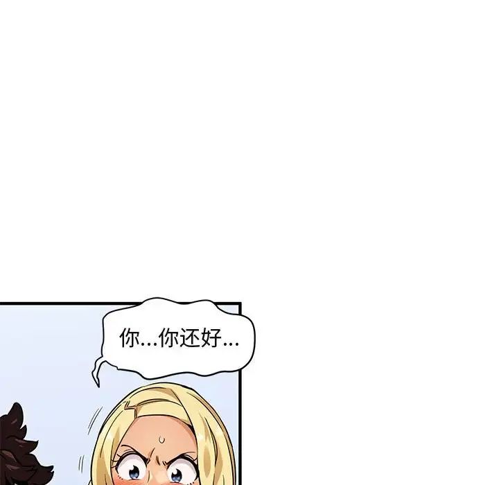 《闯入我们家的H先生》漫画最新章节第5话免费下拉式在线观看章节第【17】张图片