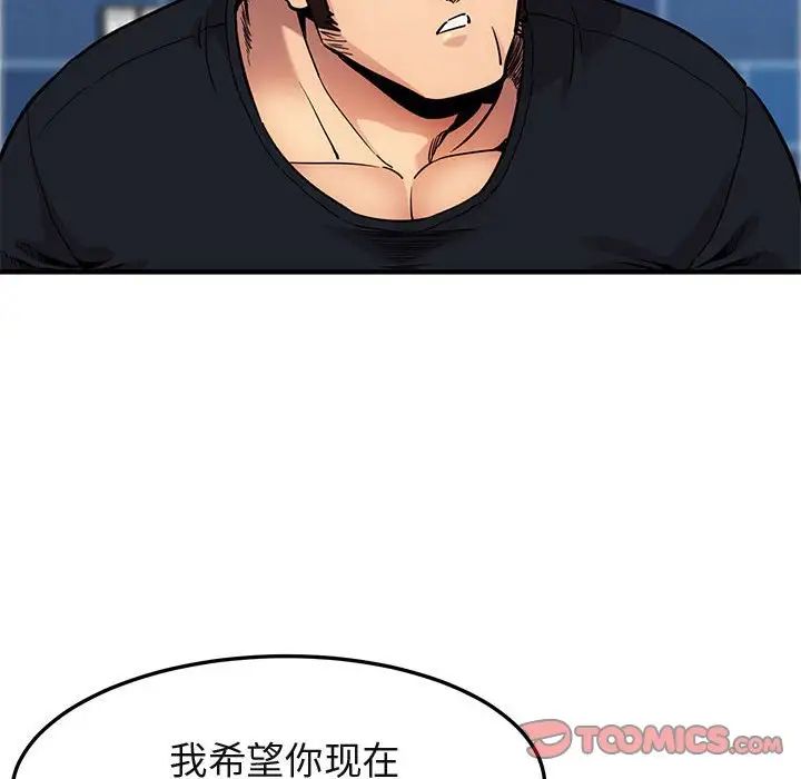 《闯入我们家的H先生》漫画最新章节第5话免费下拉式在线观看章节第【34】张图片