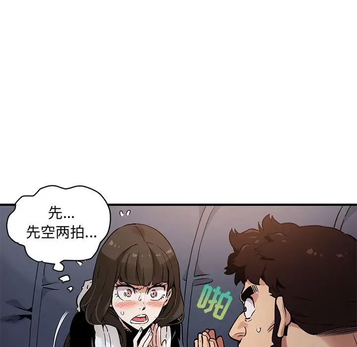 《闯入我们家的H先生》漫画最新章节第6话免费下拉式在线观看章节第【69】张图片