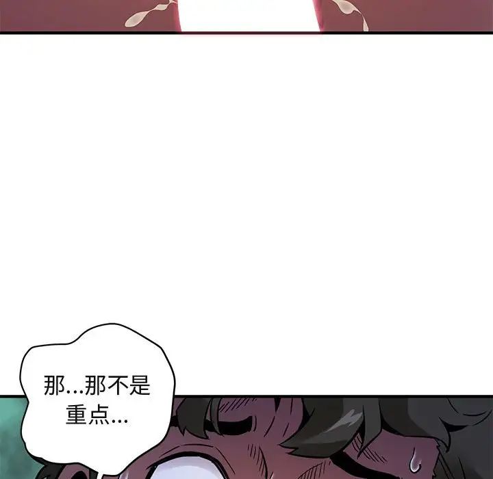 《闯入我们家的H先生》漫画最新章节第6话免费下拉式在线观看章节第【18】张图片