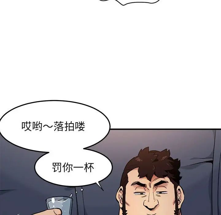 《闯入我们家的H先生》漫画最新章节第6话免费下拉式在线观看章节第【72】张图片