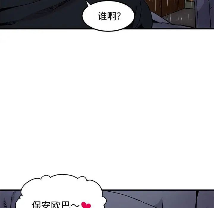 《闯入我们家的H先生》漫画最新章节第6话免费下拉式在线观看章节第【56】张图片