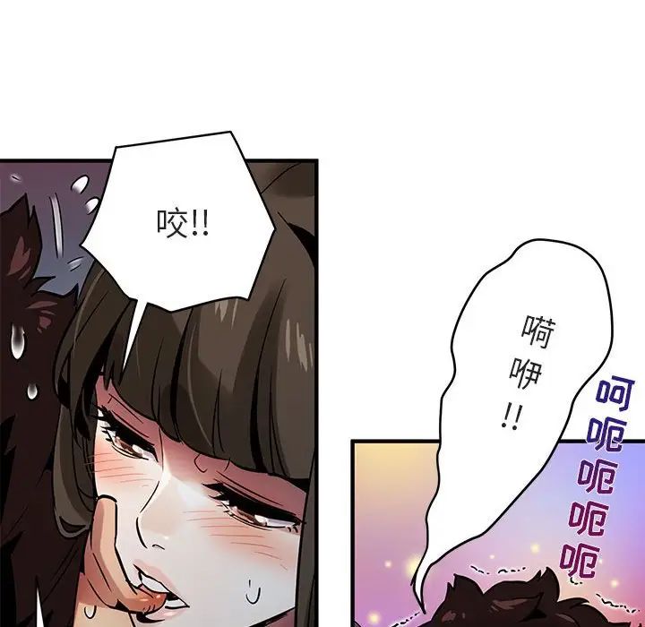 《闯入我们家的H先生》漫画最新章节第6话免费下拉式在线观看章节第【132】张图片