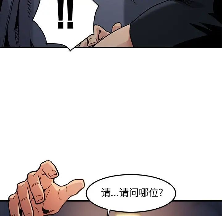 《闯入我们家的H先生》漫画最新章节第6话免费下拉式在线观看章节第【53】张图片