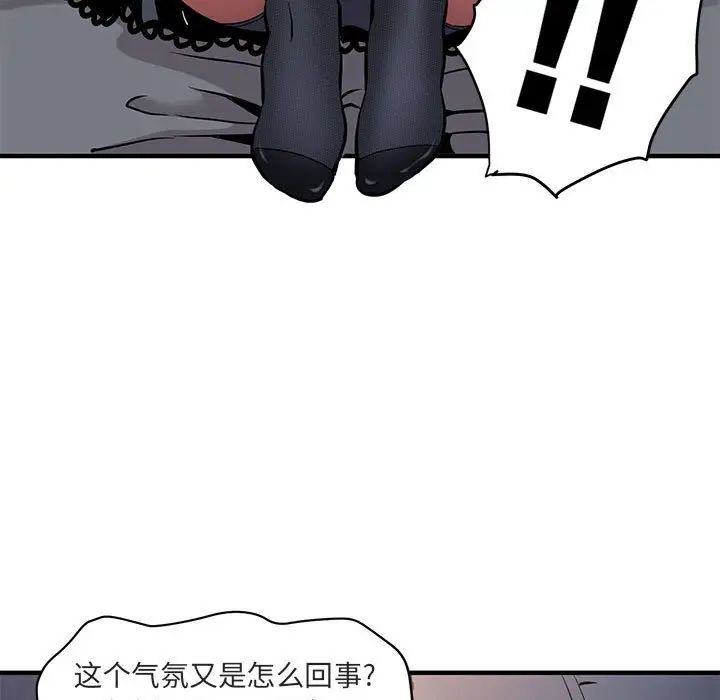 《闯入我们家的H先生》漫画最新章节第6话免费下拉式在线观看章节第【95】张图片