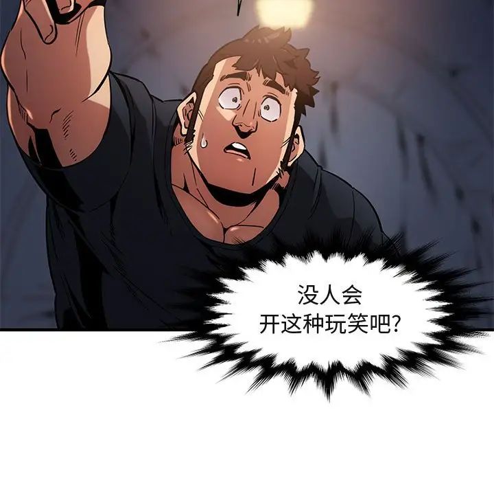 《闯入我们家的H先生》漫画最新章节第6话免费下拉式在线观看章节第【54】张图片