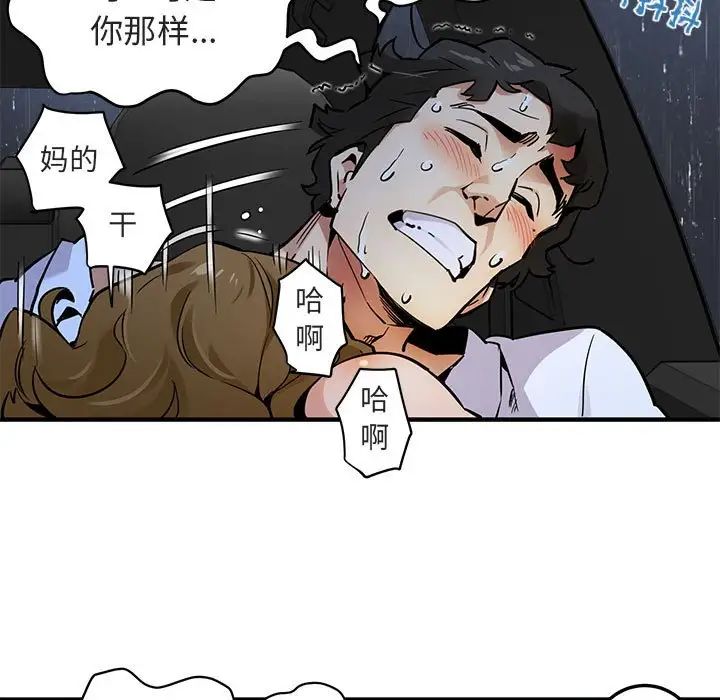 《闯入我们家的H先生》漫画最新章节第6话免费下拉式在线观看章节第【13】张图片