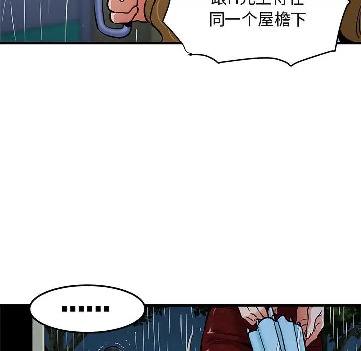 《闯入我们家的H先生》漫画最新章节第6话免费下拉式在线观看章节第【38】张图片