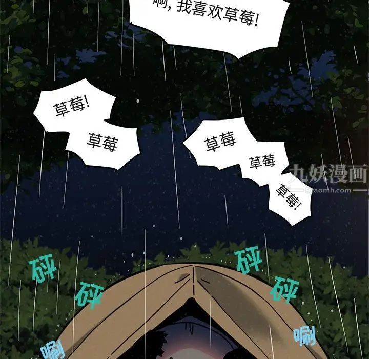 《闯入我们家的H先生》漫画最新章节第6话免费下拉式在线观看章节第【64】张图片