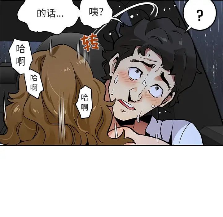 《闯入我们家的H先生》漫画最新章节第6话免费下拉式在线观看章节第【14】张图片