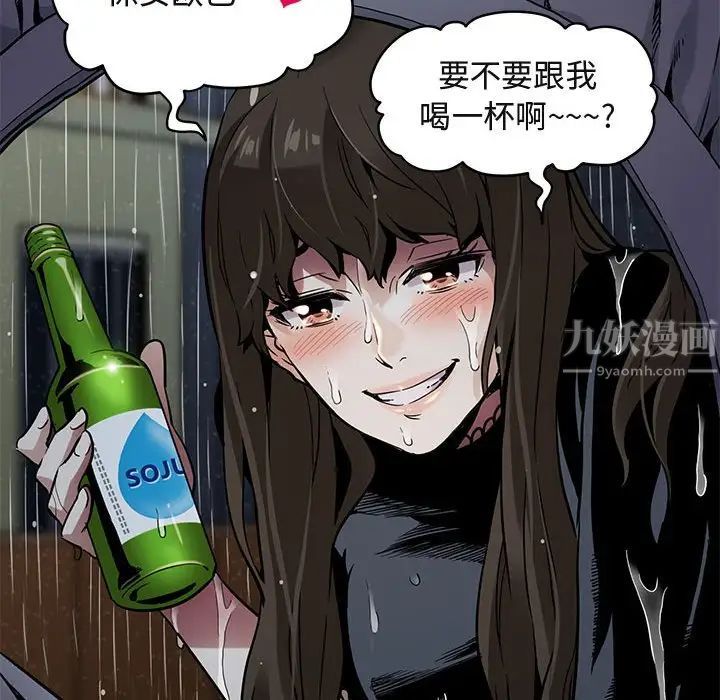 《闯入我们家的H先生》漫画最新章节第6话免费下拉式在线观看章节第【57】张图片