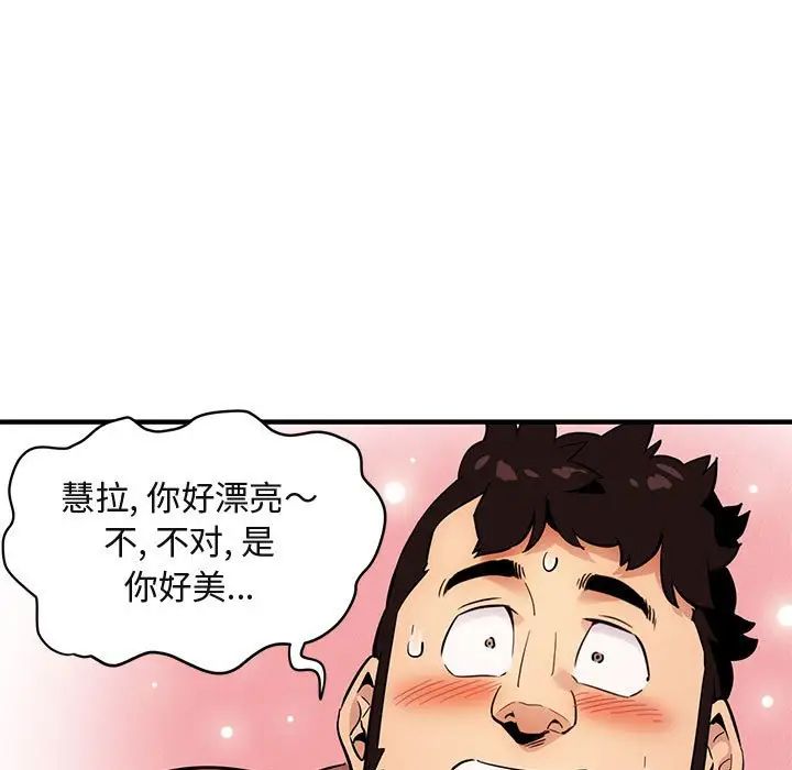 《闯入我们家的H先生》漫画最新章节第7话免费下拉式在线观看章节第【32】张图片