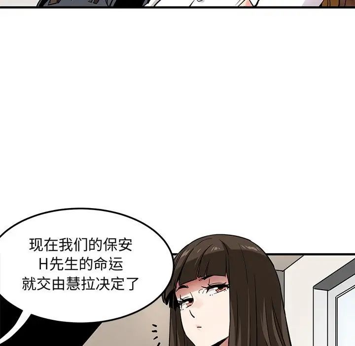 《闯入我们家的H先生》漫画最新章节第7话免费下拉式在线观看章节第【106】张图片