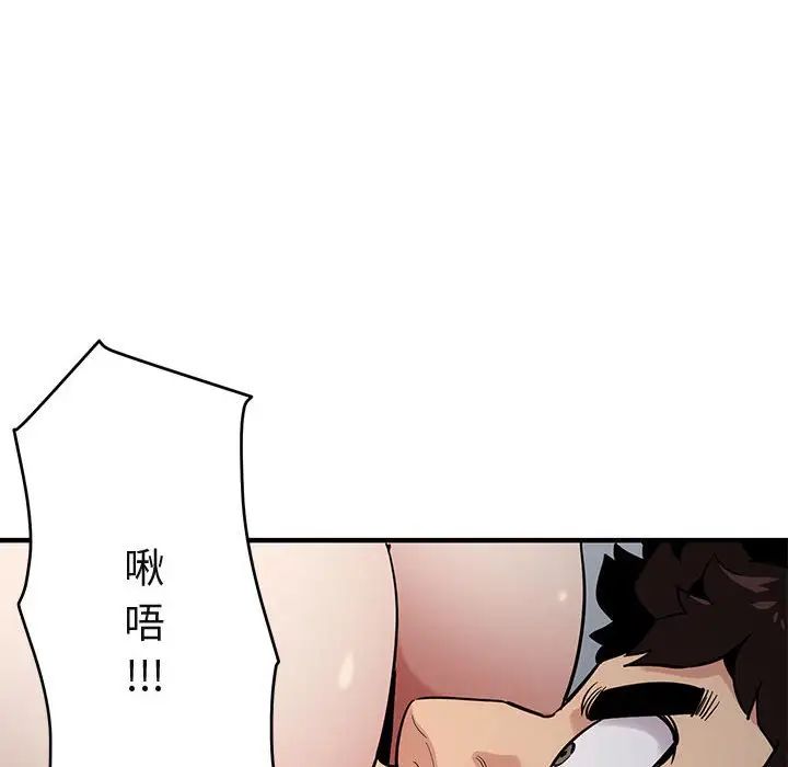 《闯入我们家的H先生》漫画最新章节第7话免费下拉式在线观看章节第【58】张图片