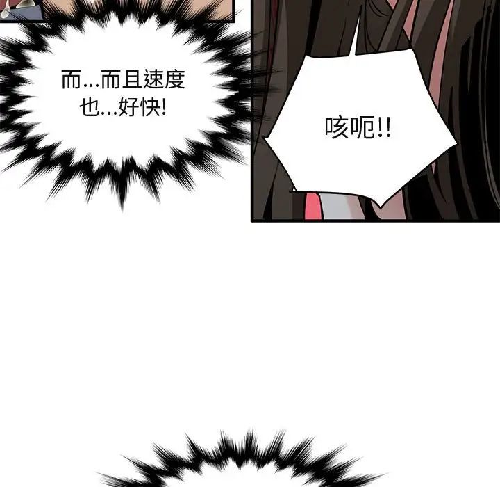 《闯入我们家的H先生》漫画最新章节第7话免费下拉式在线观看章节第【63】张图片