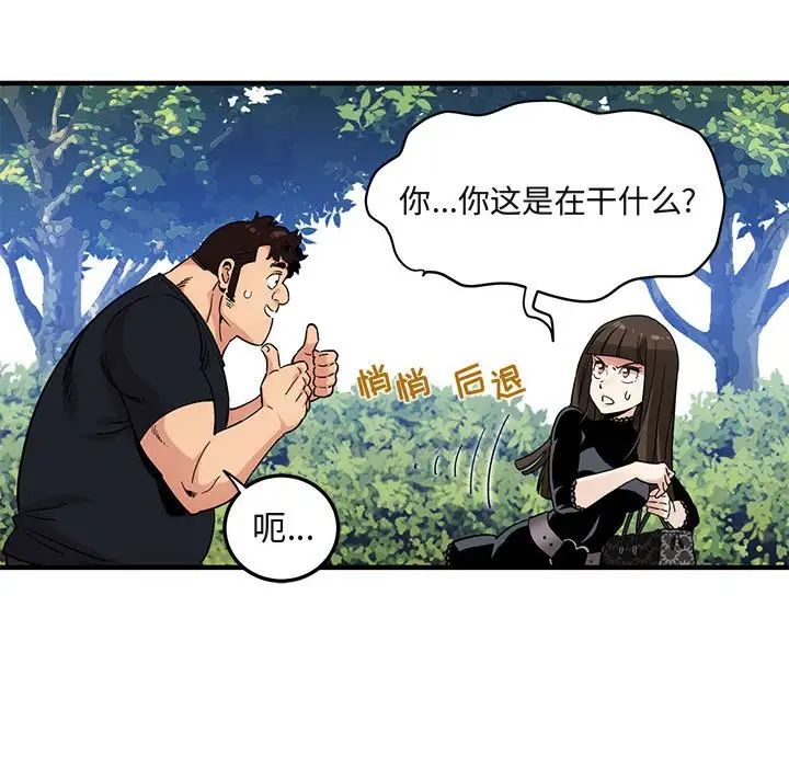 《闯入我们家的H先生》漫画最新章节第8话免费下拉式在线观看章节第【19】张图片