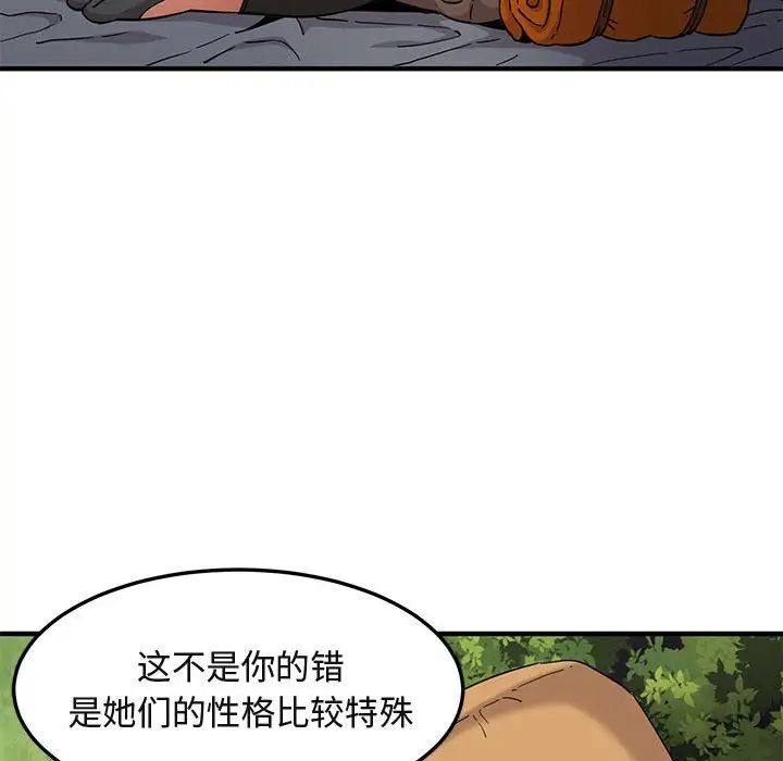 《闯入我们家的H先生》漫画最新章节第8话免费下拉式在线观看章节第【28】张图片