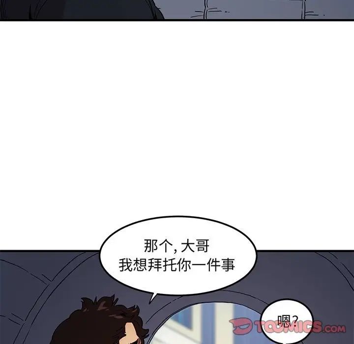 《闯入我们家的H先生》漫画最新章节第8话免费下拉式在线观看章节第【34】张图片