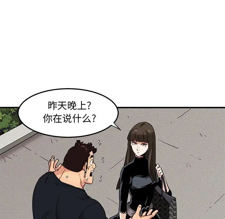 《闯入我们家的H先生》漫画最新章节第8话免费下拉式在线观看章节第【13】张图片