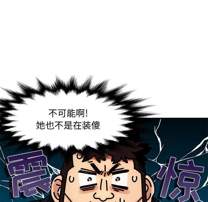 《闯入我们家的H先生》漫画最新章节第8话免费下拉式在线观看章节第【20】张图片