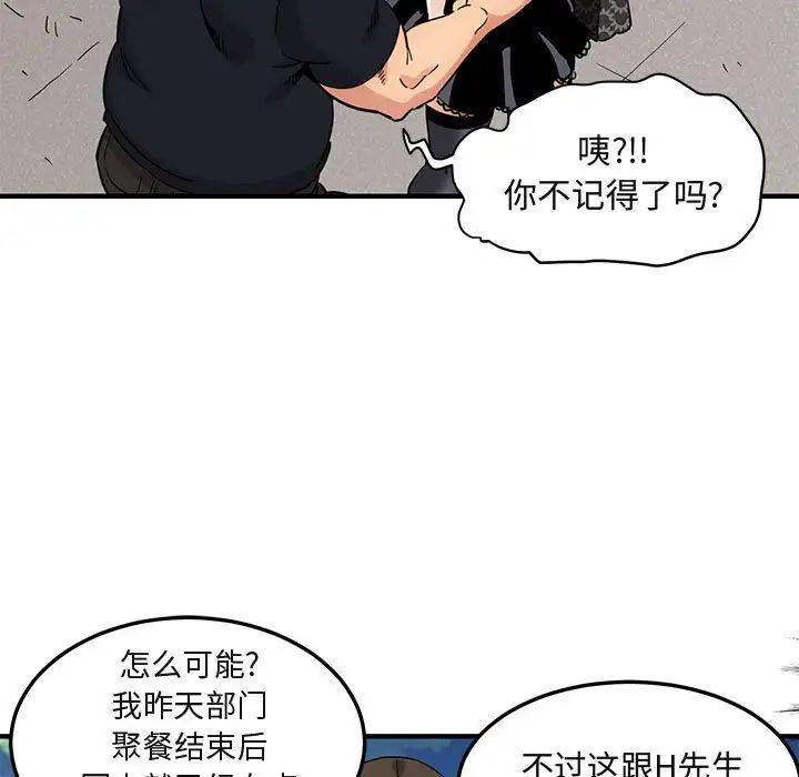 《闯入我们家的H先生》漫画最新章节第8话免费下拉式在线观看章节第【14】张图片