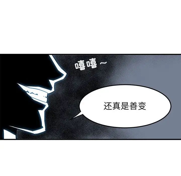 《闯入我们家的H先生》漫画最新章节第8话免费下拉式在线观看章节第【91】张图片